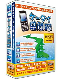 【中古】 ケータイ見聞録