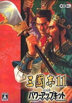 楽天市場】三国志11 パワーアップキットの通販