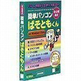 【中古】 簡単パソコンぱそともくん for WindowsVista