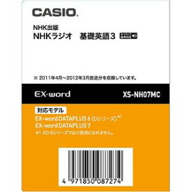 【中古】 CASIO カシオ 電子辞書用追加コンテンツ NHKラジオ 基礎英語3 XS-NH07MC データカード版