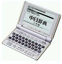 楽天市場】カシオ 電子辞書 エクスワード 中国語 コンパクトモデル xd  
