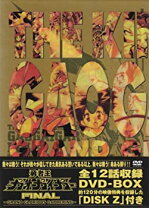 楽天市場】勇者王ガオガイガー FINAL GRAND GLORIOUS GATHERING DVD  