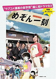 【中古】 めぞん一刻 [DVD]