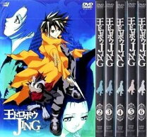 楽天市場】王ドロボウjing 全巻セット（CD・DVD）の通販 