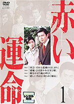 楽天市場】赤い運命 全巻の通販