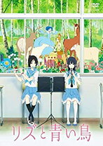 楽天市場】リズと青い鳥 サウンド（CD・DVD）の通販