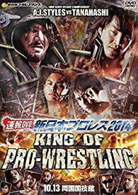 【中古】 速報DVD!新日本プロレス2014 KING OF PRO-WRESTLING 10.13両国国技館