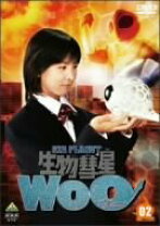 楽天市場】生物彗星WoO DVDの通販