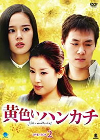 【中古】 黄色いハンカチ DVD-BOX 2