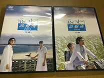 楽天市場】Dr コトー診療所 2004 DVDの通販 
