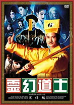 楽天市場】霊幻道士コンプリートBOXの通販