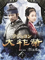 楽天市場】大祚榮 テジョヨン セットの通販 
