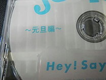 楽天市場】hey!say!jump jumparty 北海道の通販