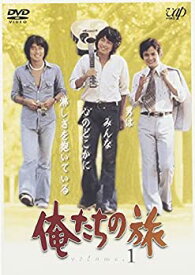 【中古】 俺たちの旅 VOL.1 [DVD]