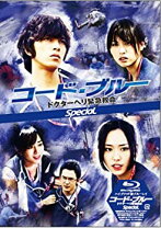 楽天市場】コードブルー 3 dvdの通販