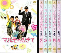 楽天市場】マルモ の おき て dvdの通販