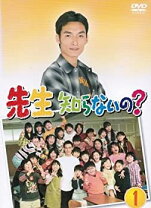 楽天市場】先生知らないの? [DVD]の通販 