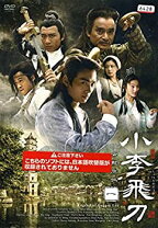 楽天市場】小李飛刀（しょうりひとう）DVD－BOXの通販