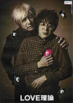楽天市場】love理論セット（CD・DVD）の通販 