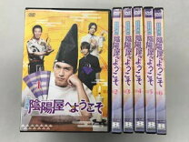 楽天市場】よろず占い処 陰陽屋へようこそ（CD・DVD）の通販 