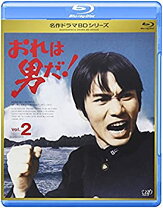 楽天市場】おれは男だ blu-rayの通販