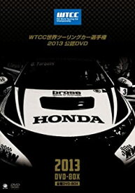 【中古】 WTCC 世界ツーリングカー選手権2013 公認DVD 全戦 DVD BOX