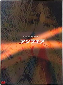 【中古】 アンフェア DVD BOX 初回限定盤