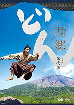 楽天市場】西郷どん 完全版 dvdの通販 