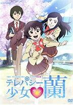 楽天市場】テレパシー少女蘭 dvdの通販