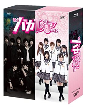 売却 中古 【本日特価】 私立バカレア高校 BOX通常版 Blu-ray