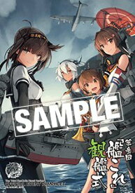 【中古】 艦隊これくしょん -艦これ- 第参回 艦これ 観艦式 公式パンフレット