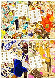【中古】 ガイコツ書店員 本田さん コミック 1-4巻セット (ジーンピクシブシリーズ)