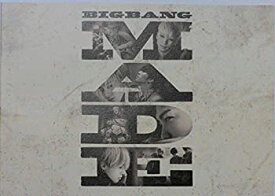 【中古】 【映画パンフレット】 BIGBANG MADE 監督 ビョン・ジンホ キャスト G-DRAGON テヤン (SOL) TOP テソン (D-LITE) スンリ (VI)