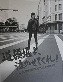 【中古】 【映画パンフレット】 道頓堀よ 泣かせてくれ！DOCUMENTARY of NMB48 監督 舩橋淳 キャスト