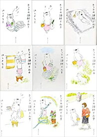 【中古】 きょうの猫村さん 1-9巻セット (マガジンハウス)