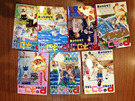 【中古】 P女子寮のネコである コミック 1-7巻セット (ヤングジャンプコミックス)