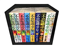楽天市場】不思議な少年 9の通販 
