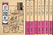楽天市場】三國志 エクセレントセットの通販 
