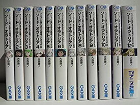 【中古】 ダンジョンに出会いを求めるのは間違っているだろうか外伝 ソード・オラトリア ライトノベル 1-12巻セット