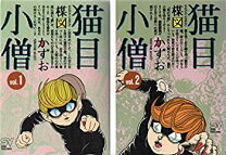 楽天市場】猫目小僧 小学館の通販 