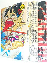 楽天市場】まことちゃん 全巻の通販 