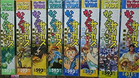 【中古】 からくりサーカス コミック 全16巻 完結セット 廉価版