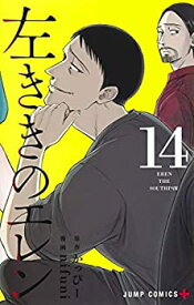 【中古】 左ききのエレン コミック 1-12巻セット [コミック] nifuni かっぴー