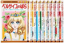 楽天市場】ベルサイユのばら 全巻の通販 