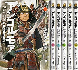 【中古】 アンゴルモア 元寇合戦記 コミックセット (カドカワコミックス・エース) [セット]