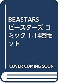 【中古】 BEASTARS ビースターズ コミック 1-14巻セット