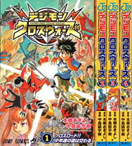 楽天市場】デジモンクロスウォーズ 4（本・雑誌・コミック）の通販 