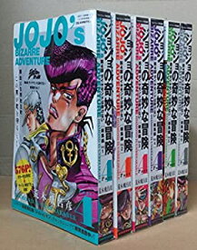 【中古】 ジョジョの奇妙な冒険 第4部 ダイヤモンドは砕けない 総集編 コミックセット (集英社マンガ総集編シリーズ) [コミックセット]