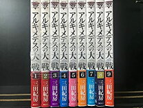 楽天市場】アルキメデス2の通販 