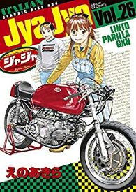 【中古】 ジャジャ コミック 1-26巻セット